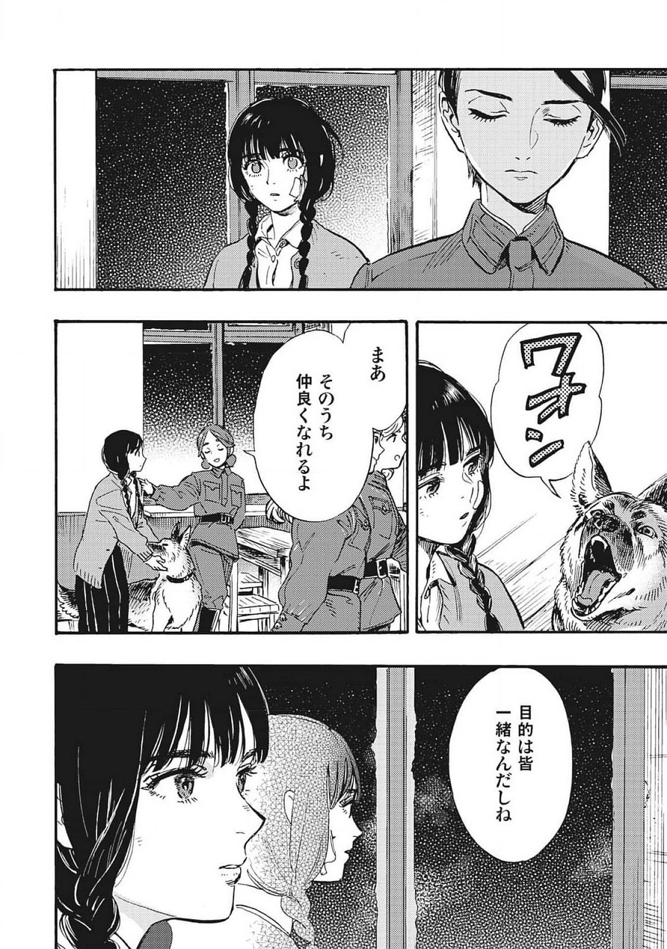 DOUSHI SHOUJO YO, TEKI WO UTE Chapter 2 page 40 - nihonkuni.com