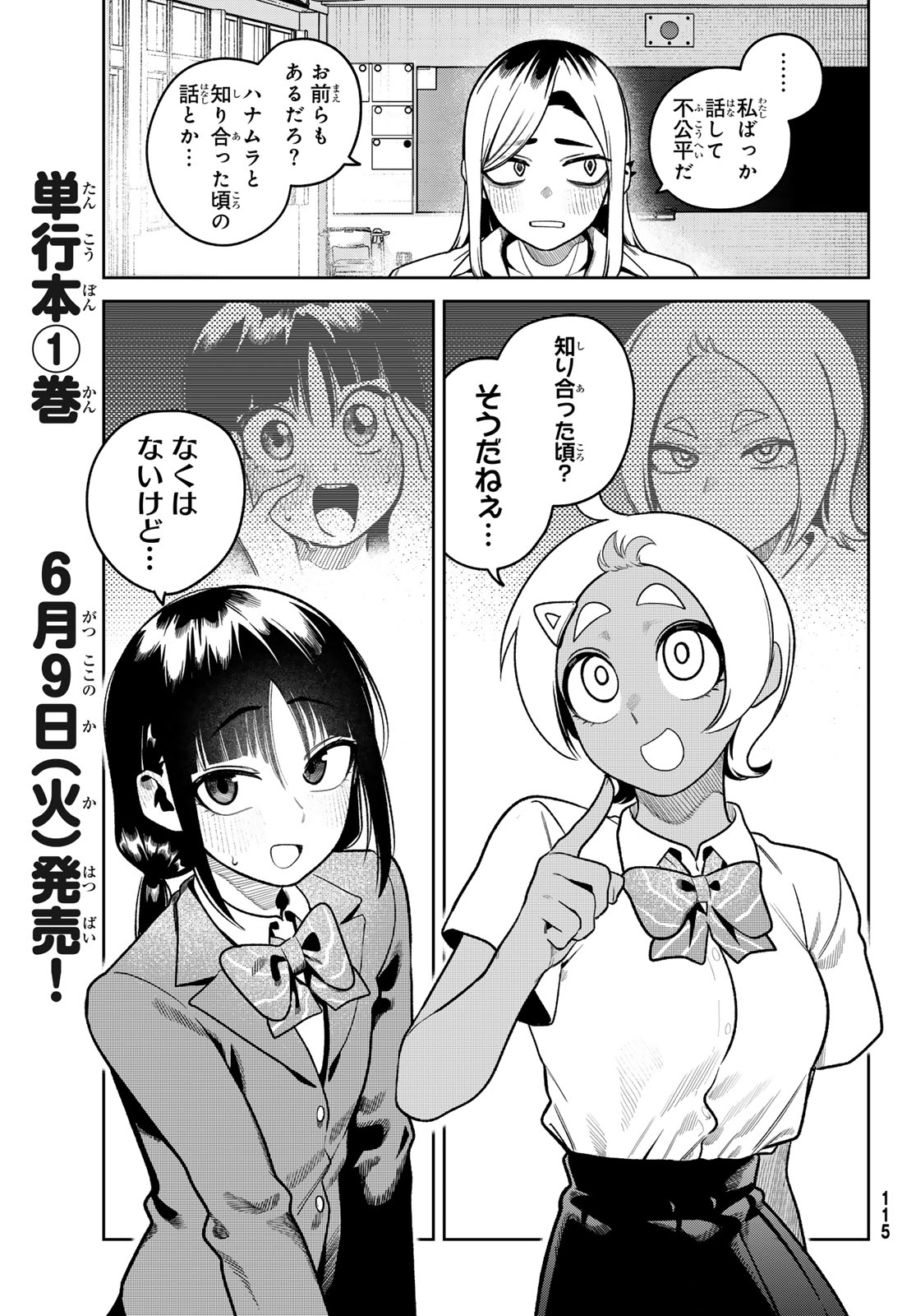 Read OMAE GA YATTAN DARO! Chapter 10 [High Quality / Full] - Page 19 - nicomanga.com