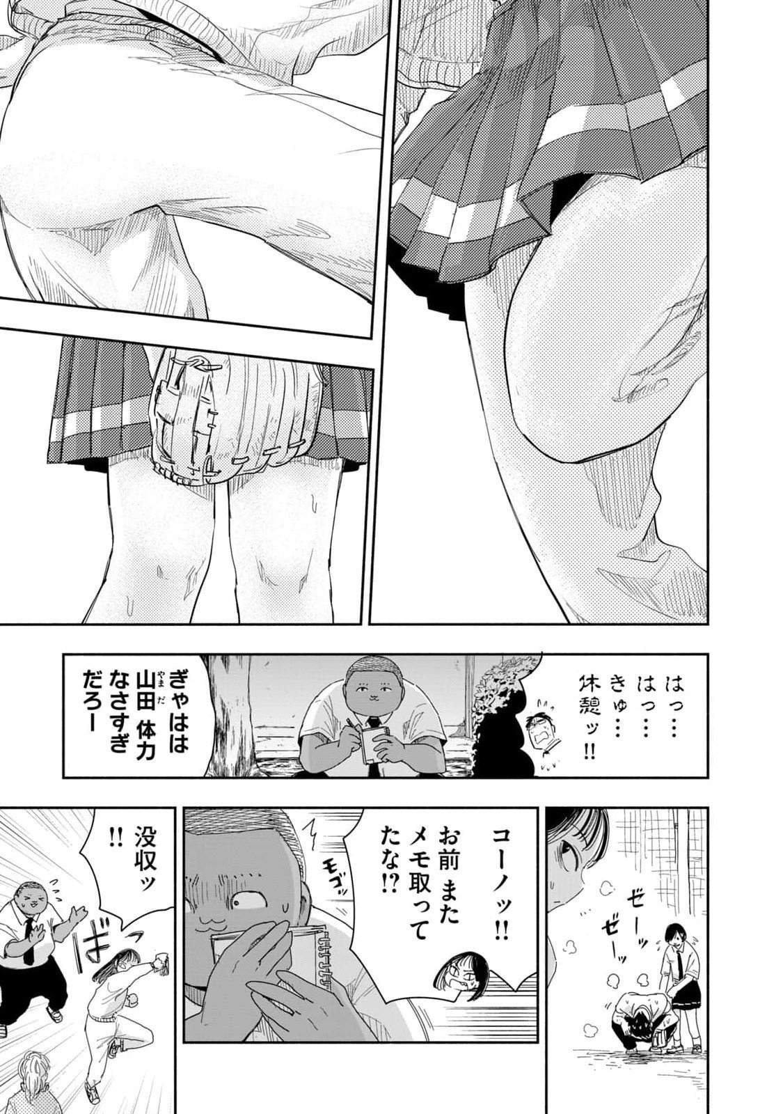 ZUTTO SEISHUN POI DESU YO Chapter 7 page 15 - nihonkuni.com