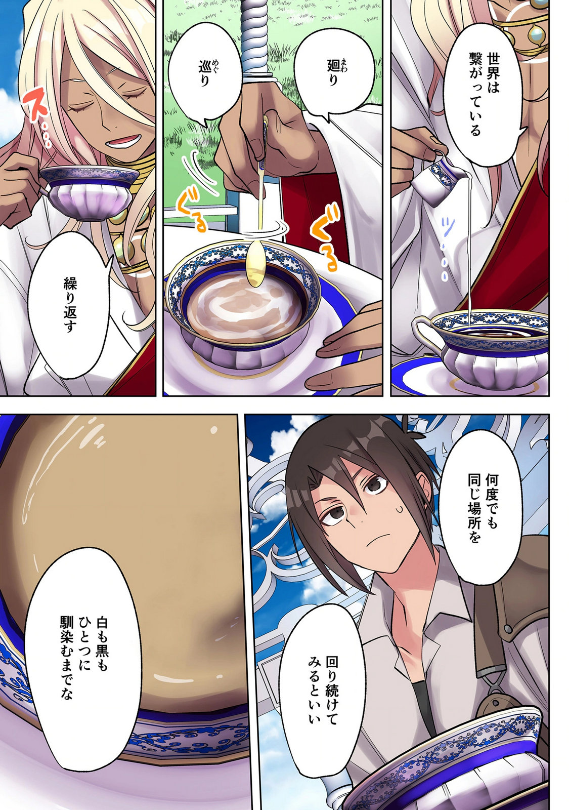 ORE NO LEVEL UP GA OKASHII! - DEKIRU OTOKO NO ISEKAI TENSE Chap 45 - Pic 11
