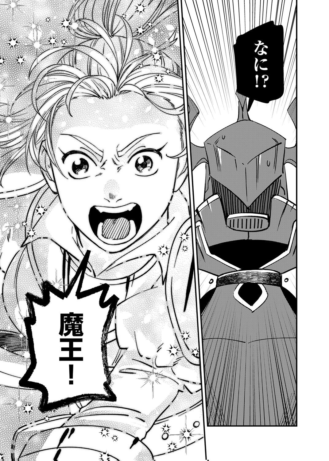 TSUIHOU SARETA OSSAN TANK, JITSU WA BOUGYORYOKU SAIKYOU DATTA NODE DAMAGE ZERO DE MUSOU SURU Chapter 14 - Page 9