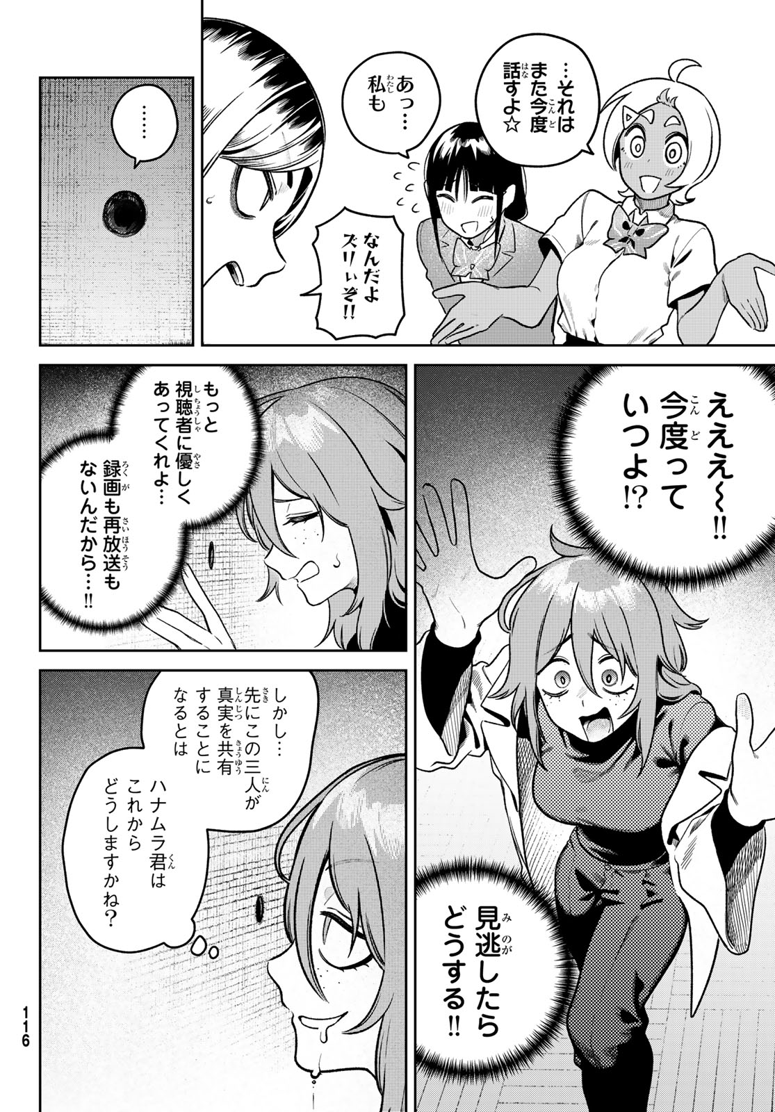Read OMAE GA YATTAN DARO! Chapter 10 [High Quality / Full] - Page 20 - nicomanga.com