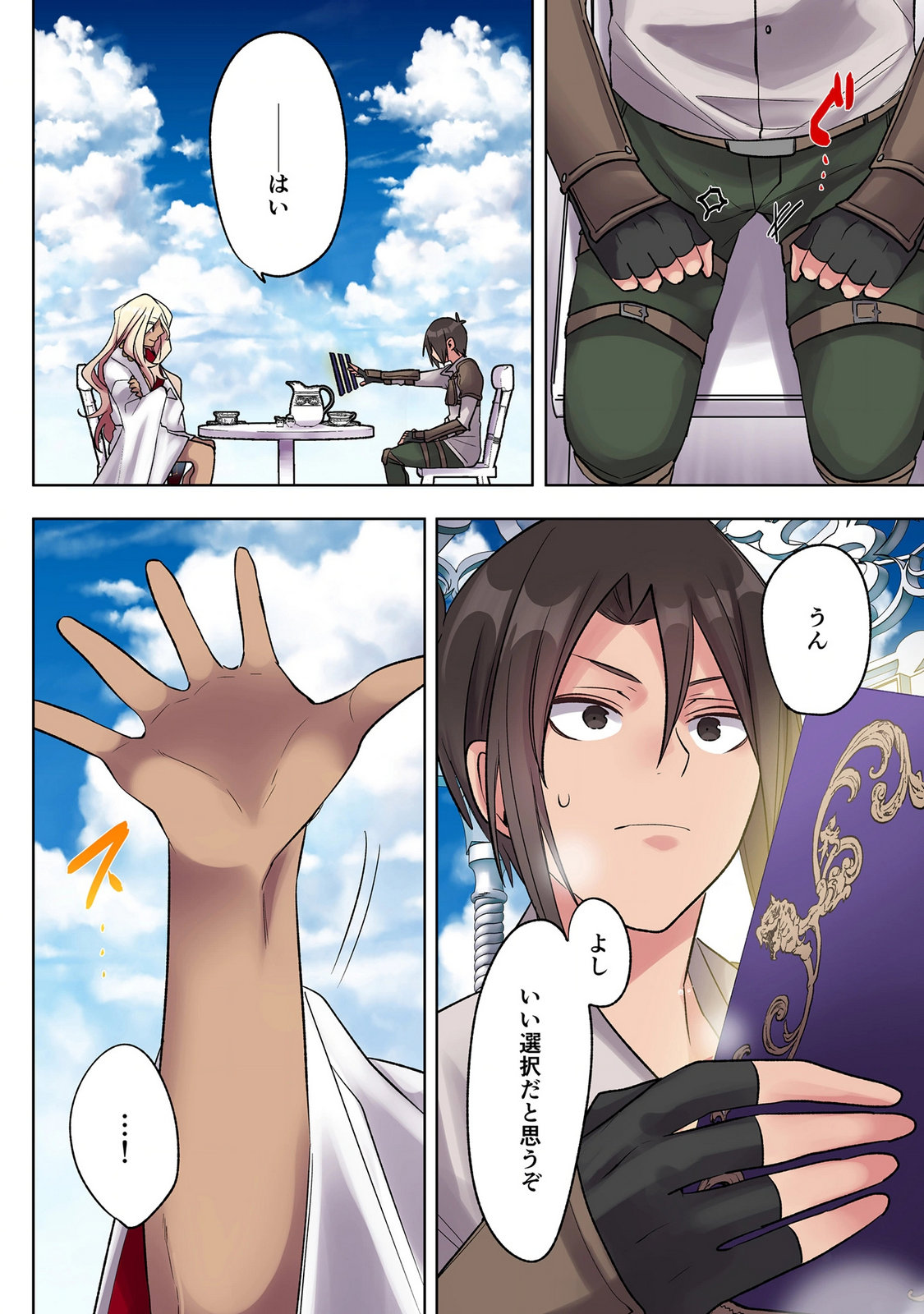 ORE NO LEVEL UP GA OKASHII! - DEKIRU OTOKO NO ISEKAI TENSE Chap 45 - Pic 12