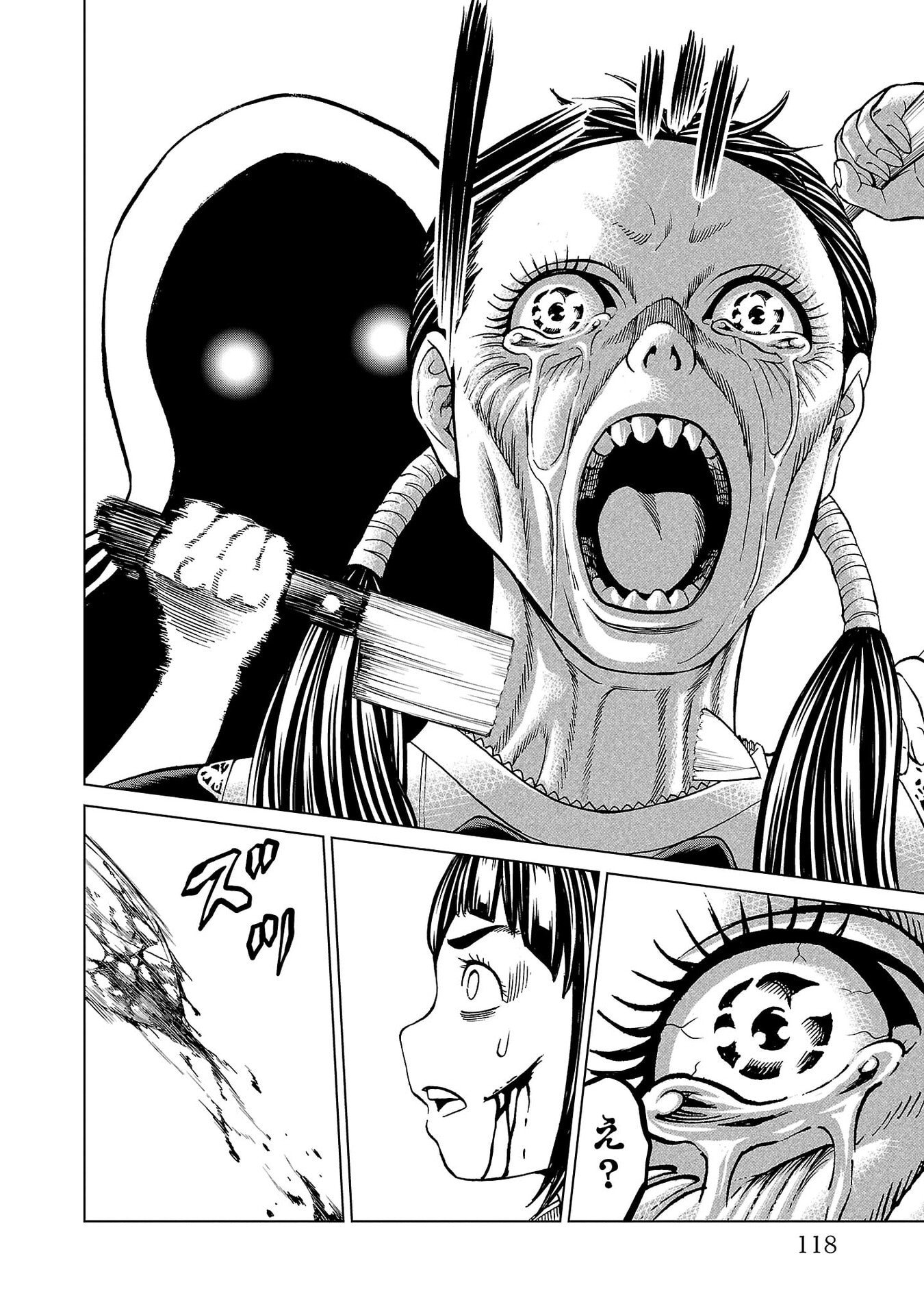 PSYCHO X PAST: RYOUKI SATSUJIN SENNYUU SOUSA Chapter 50 page 20 - nihonkuni.com
