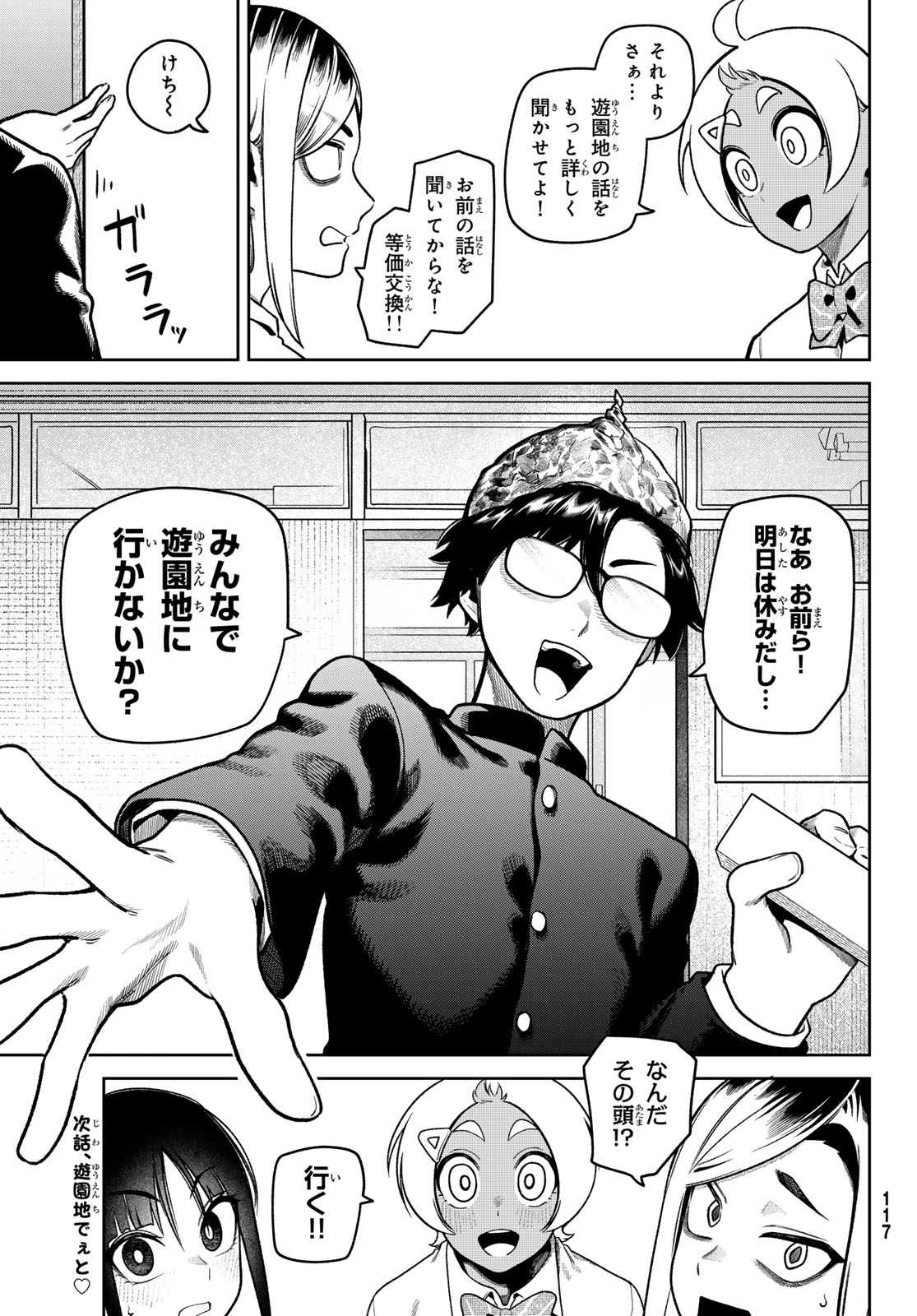Read OMAE GA YATTAN DARO! Chapter 10 [High Quality / Full] - Page 21 - nicomanga.com
