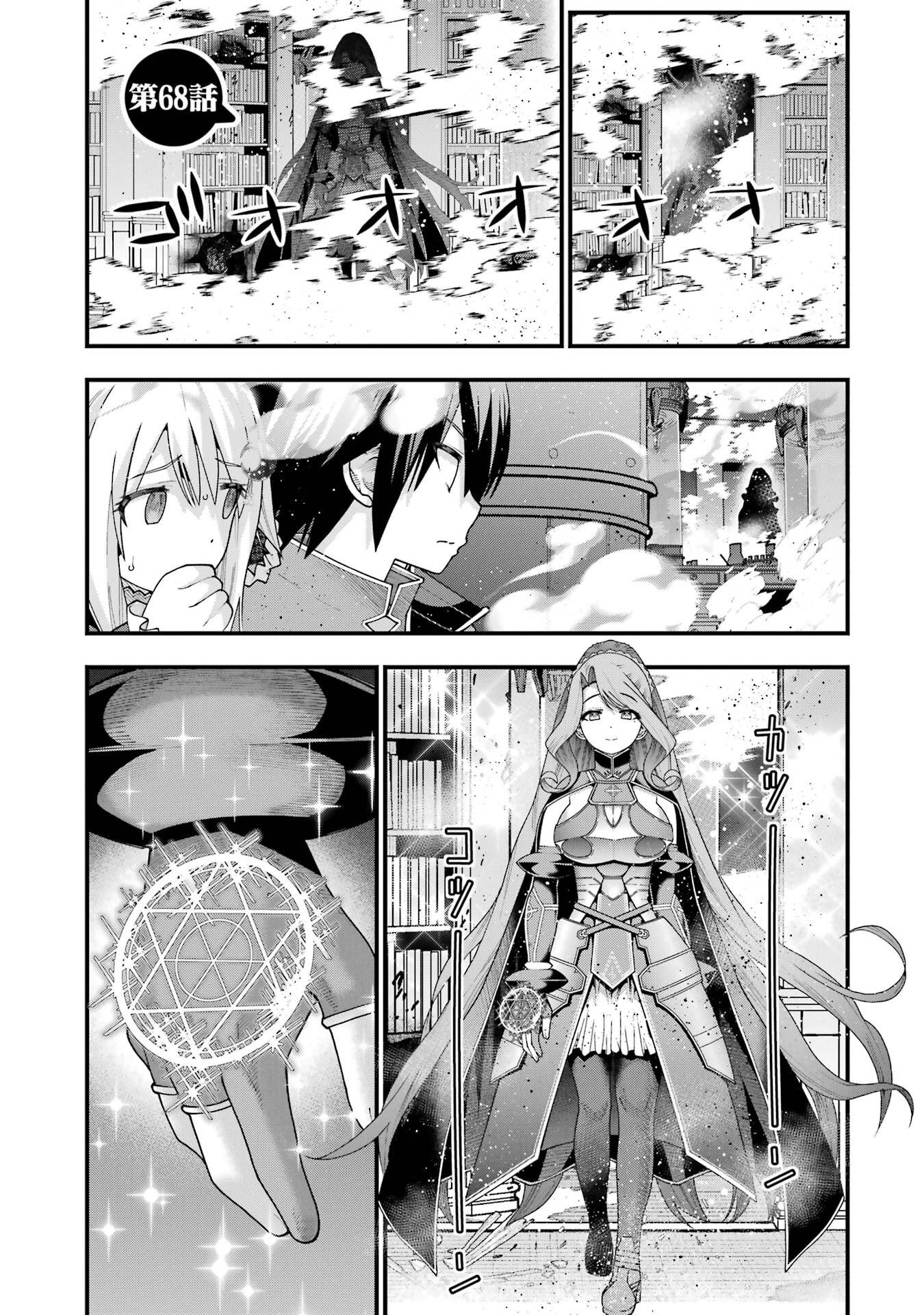 Read MAKEN NO DESHI WA MUNOU DE SAIKYOU! EIYUURYUU NO SHUGYOU DE BANNOU NI NARETA NODE, SAIKYOU WO MEZASHIMASU Chapter 68 [High Quality / Full] - Page 1 - nicomanga.net