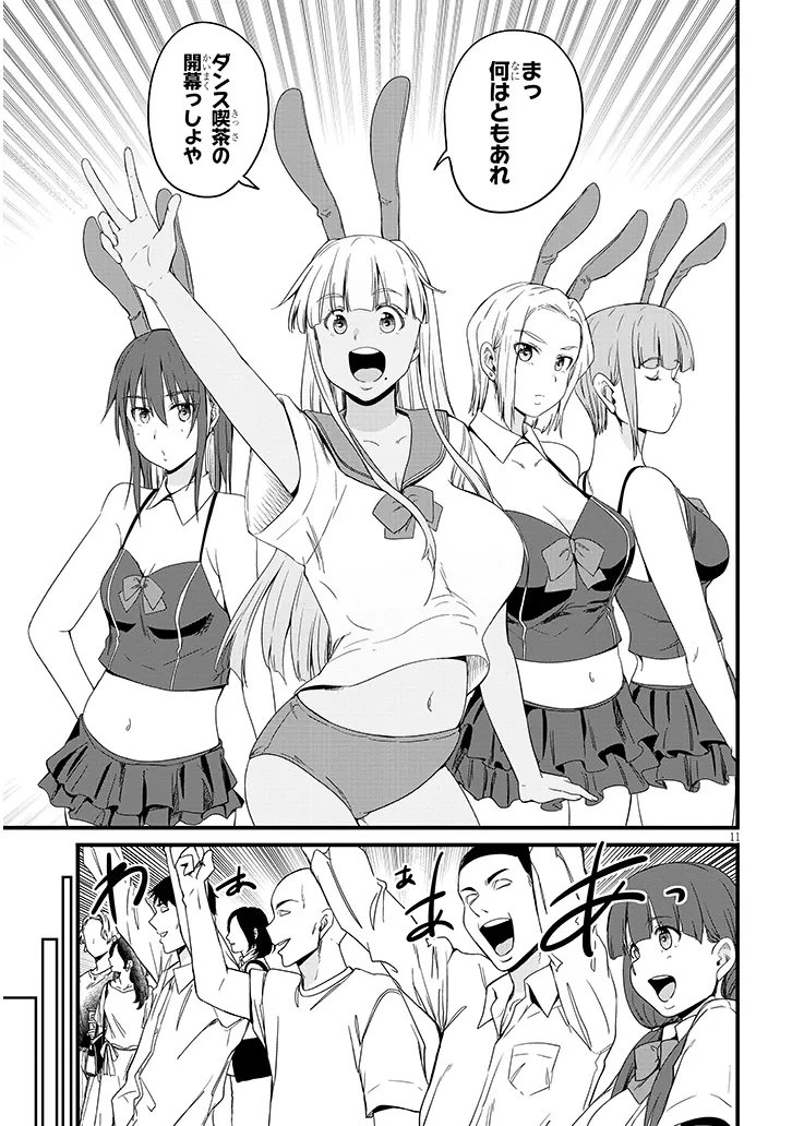 Read INAKA NO KURO GAL JK TO KEKKON SHIMASHITA Chapter 26.1 [High Quality / Full] - Page 11 - nicomanga.net