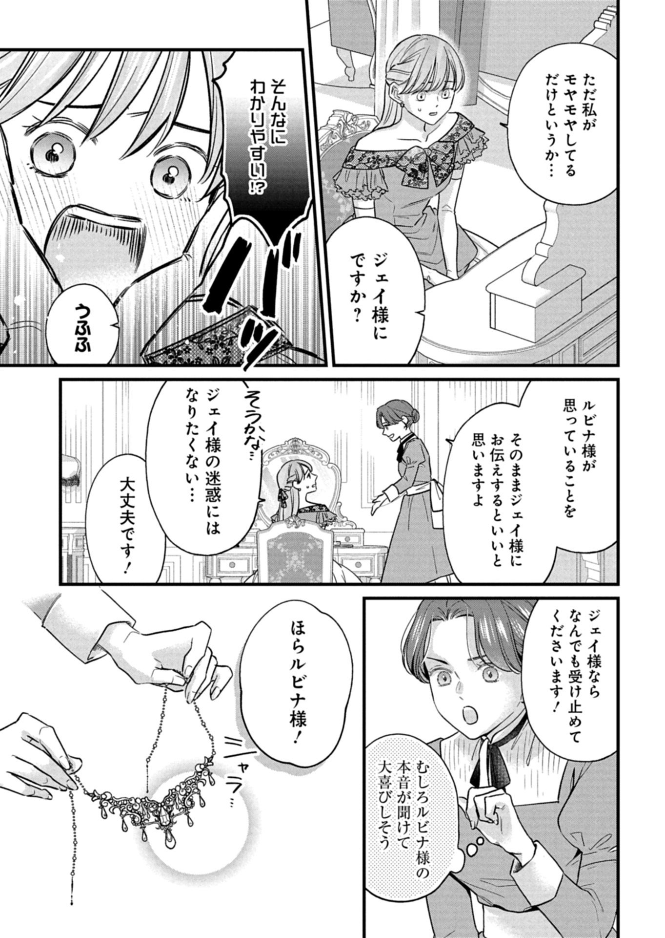 Read CHUSEI SHIN GA NAI TO IWARETANODE KONYAKU WO KAISHO SHITEAGEMASHITA. Chapter 16.1 [High Quality / Full] - Page 11 - nicomanga.net