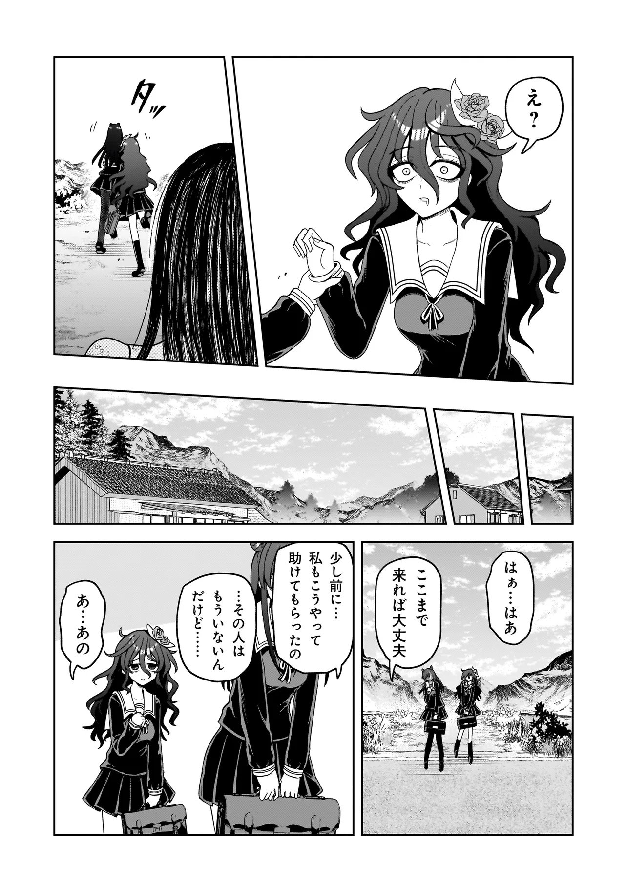 KAIIBU ~ M-KEN Y-SHI NO KAI GENSHOU NI TSUITE~ RAW Chapter 24 page 11 - nihonkuni.com