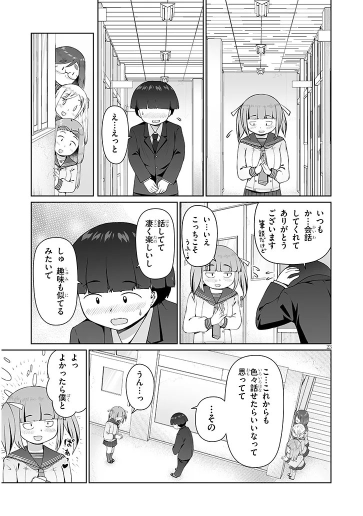 Read JIMIKONA MITSUBA-SAN GA BOKU WO YUUWAKU SURU Chapter 15.2 [High Quality / Full] - Page 11 - nicomanga.net
