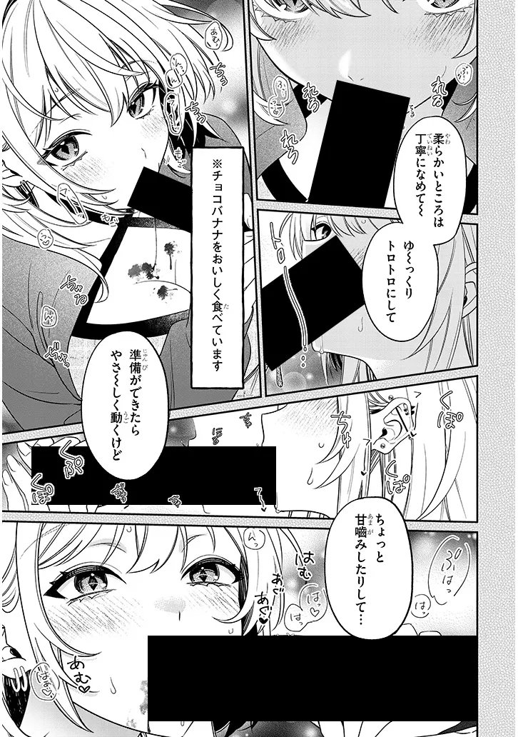 Read KUSETSUYO KANOJO WA TOKO NI IZANAU Chapter 21.2 [High Quality / Full] - Page 11 - nicomanga.net