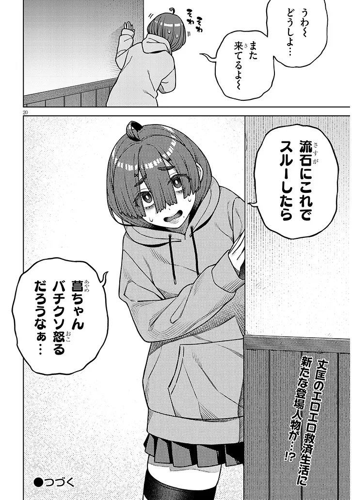 KYOU KARA BOKU WA, KANOJO NO ✕✕ WO KAISHOU SURU. - RAW Chapter 7.2 page 11 - nihonkuni.com