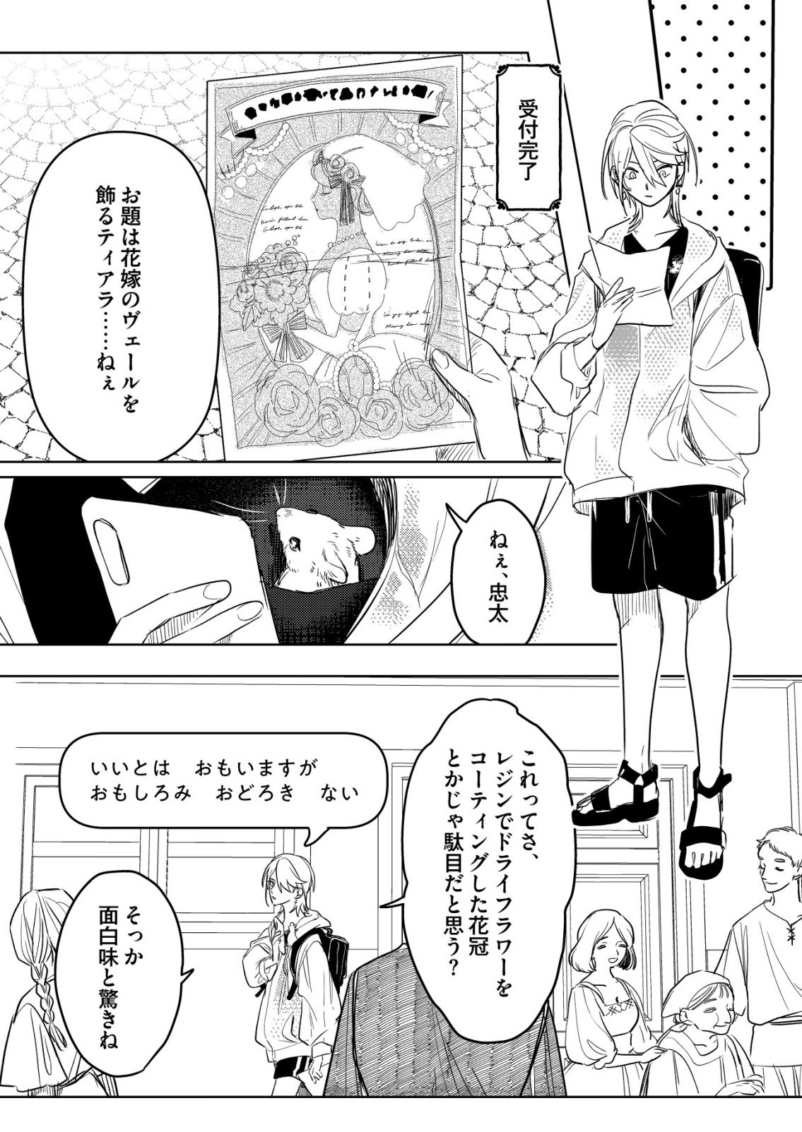 Read NAI NAI ZUKUSHI NO ISEKAI TENSEI Chapter 16 [High Quality / Full] - Page 11 - nicomanga.net