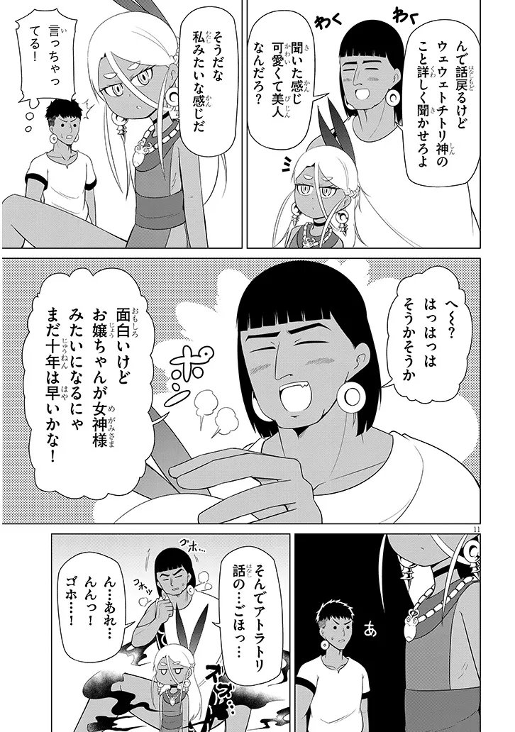 DOWNER MEGAMI WA OSHI GA TSUYOI Chapter 6 page 11 - nihonkuni.com