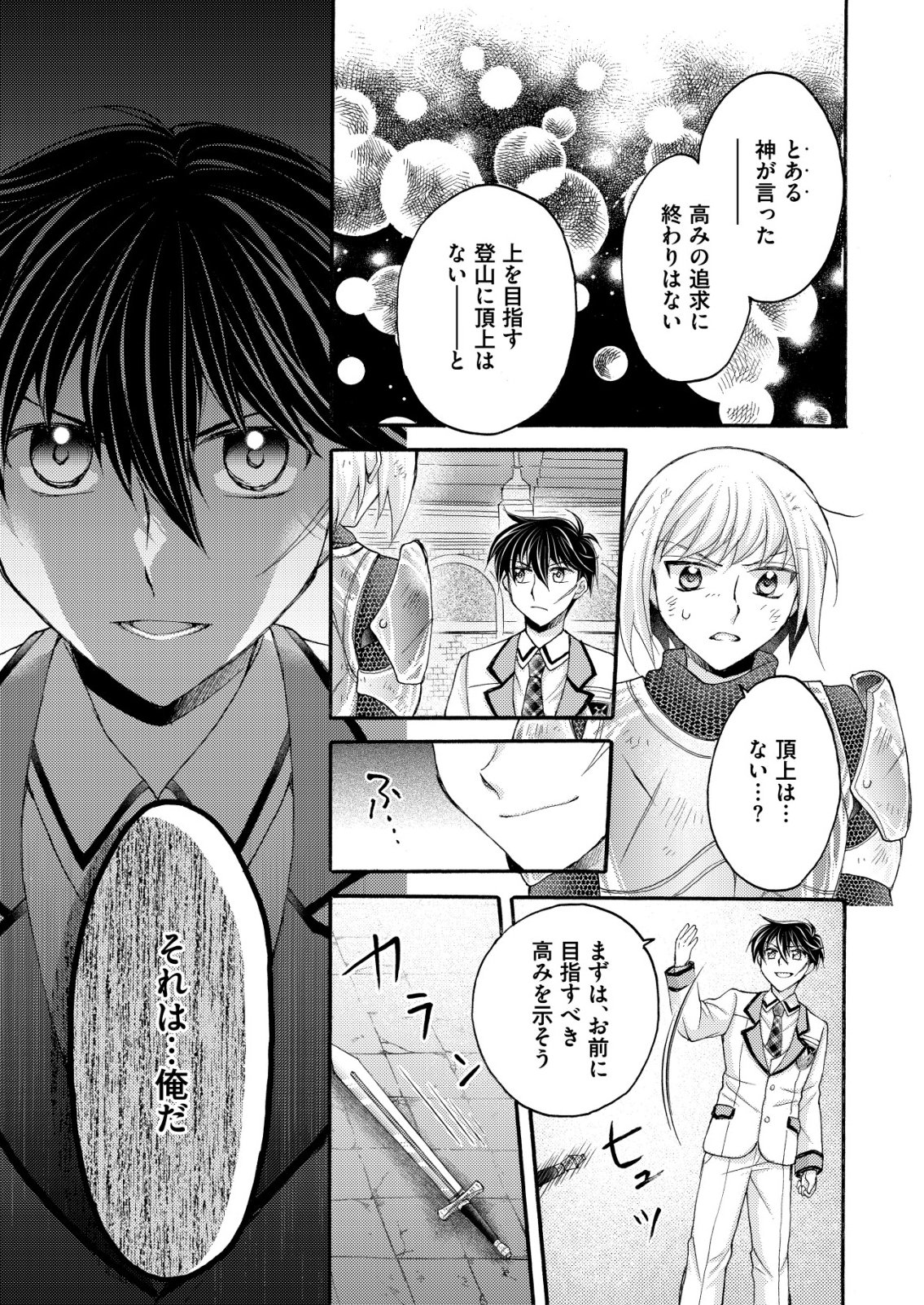 YUUSHA GAKUEN NO SAIONJI OSCAR Chapter 3 page 11 - nihonkuni.com