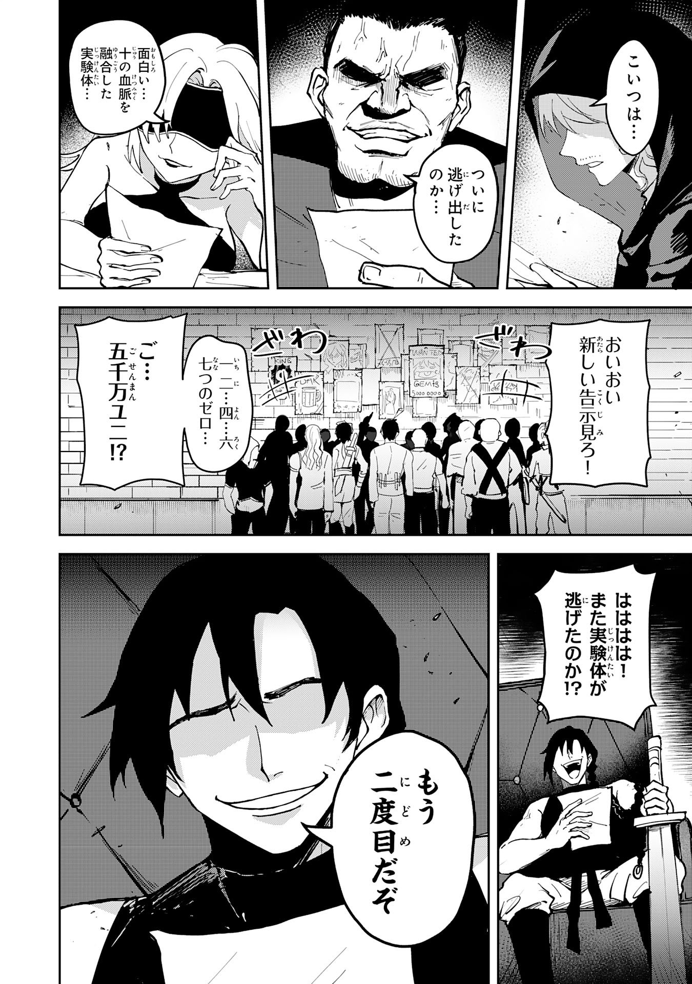 GEMIS Chapter 5.3 page 11 - nihonkuni.com