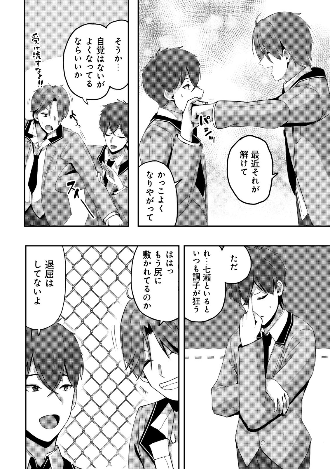 KUROKAMI SEISO NO REIKOKU BISHOUJO WO TASUKETARA, ORE TO FUTARIKIRI NO TOKI DAKA DERERU YOU NI NATTA KEN - RAW Chapter 8 page 11 - nihonkuni.com