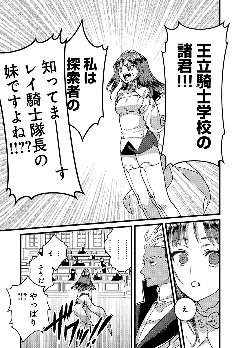 ORE, YUSHA JANAIDESUKARA. VR SEKAI NO CHOTEN NI KUNRIN SESHI OTOKO. TENSEI SHI, LEVEL 1 NO MUSHOKU KARA RESTART SURU Chapter 54.1 page 11 - nihonkuni.com