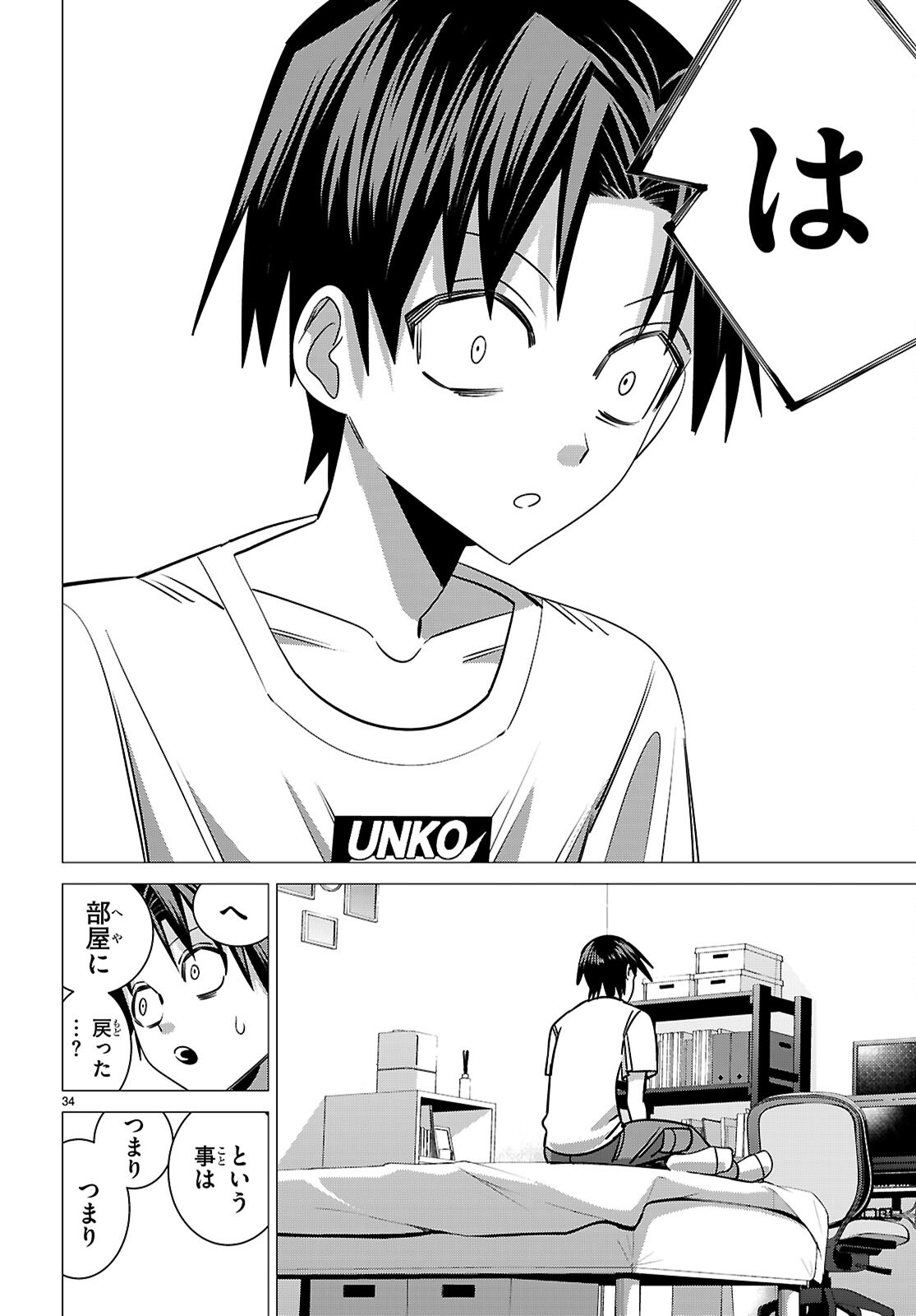 Read AKUJO RANKING Chapter 3 [High Quality / Full] - Page 34 - nicomanga.com