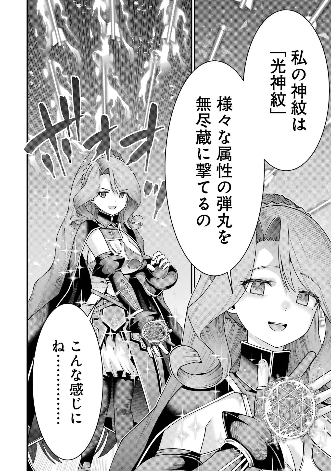 Read MAKEN NO DESHI WA MUNOU DE SAIKYOU! EIYUURYUU NO SHUGYOU DE BANNOU NI NARETA NODE, SAIKYOU WO MEZASHIMASU Chapter 68 [High Quality / Full] - Page 2 - nicomanga.net