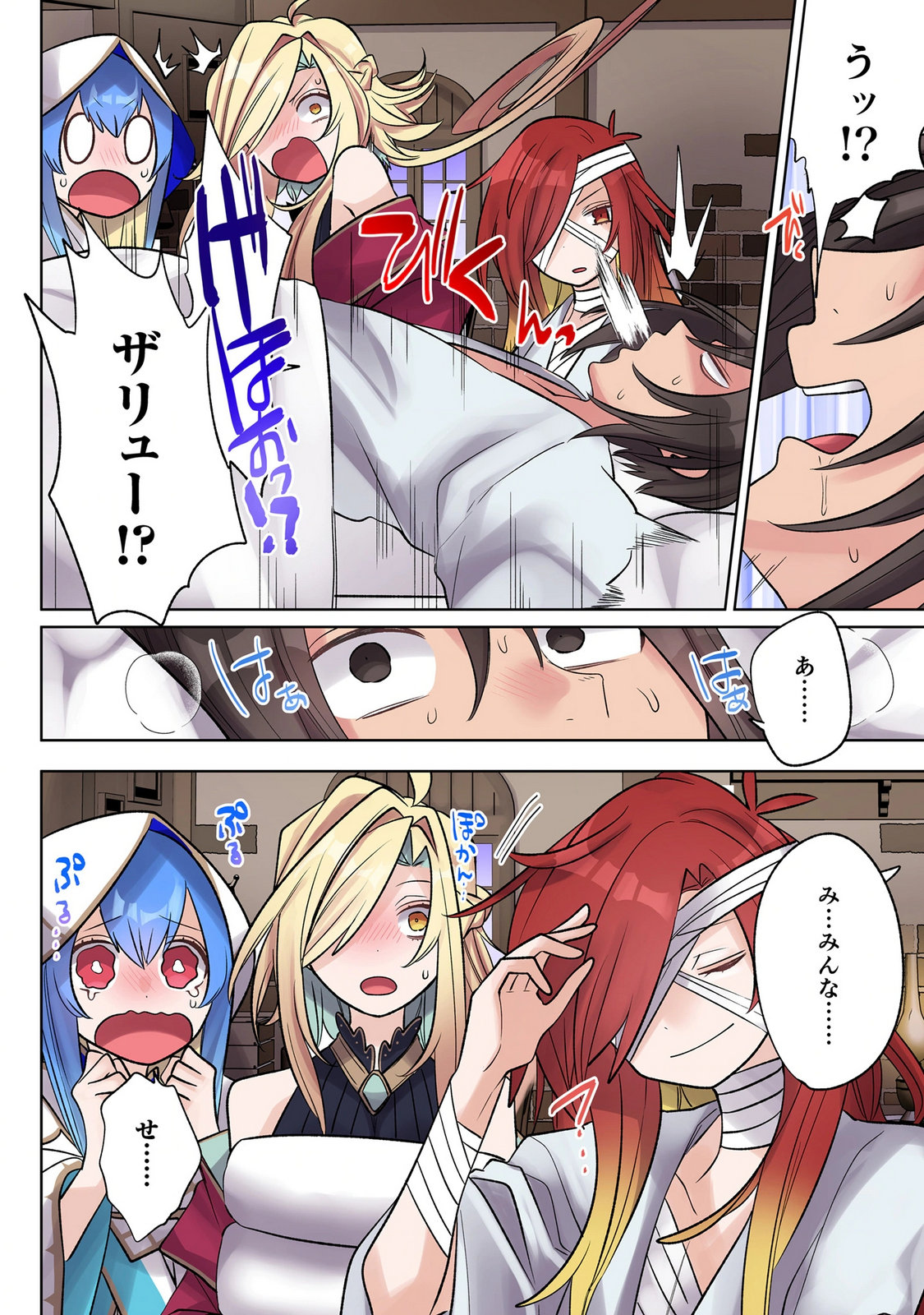 ORE NO LEVEL UP GA OKASHII! - DEKIRU OTOKO NO ISEKAI TENSE Chap 45 - Pic 14