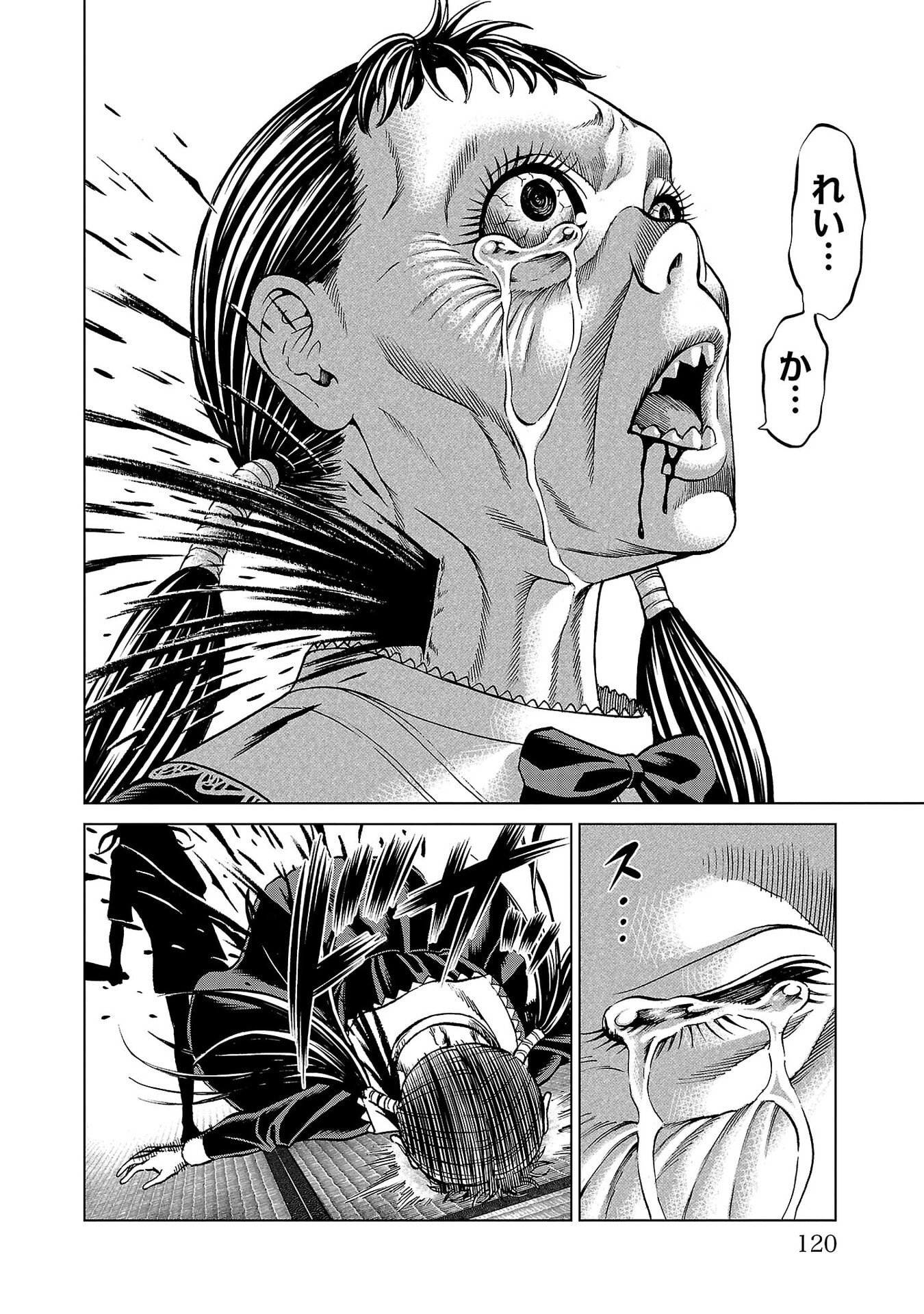 PSYCHO X PAST: RYOUKI SATSUJIN SENNYUU SOUSA Chapter 50 page 22 - nihonkuni.com