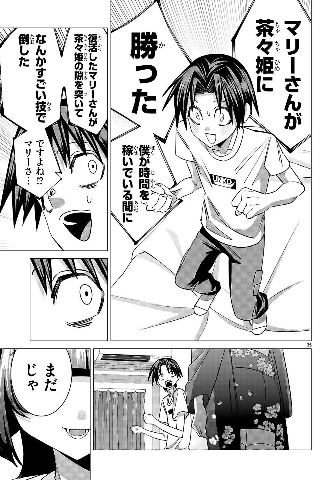 Read AKUJO RANKING Chapter 3 [High Quality / Full] - Page 35 - nicomanga.com