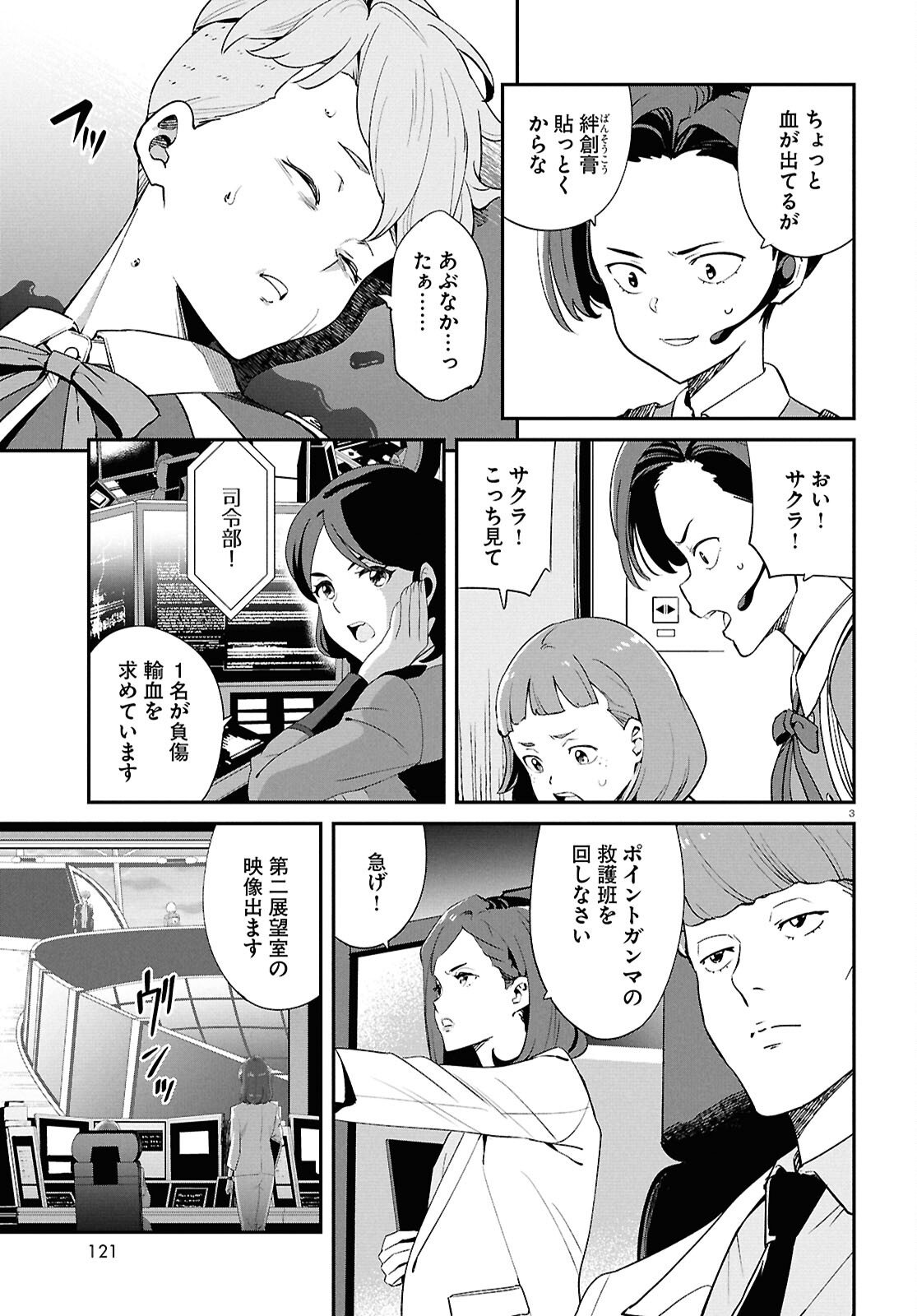 Read LYCORIS RECOIL Chapter 45 [High Quality / Full] - Page 3 - nicomanga.com