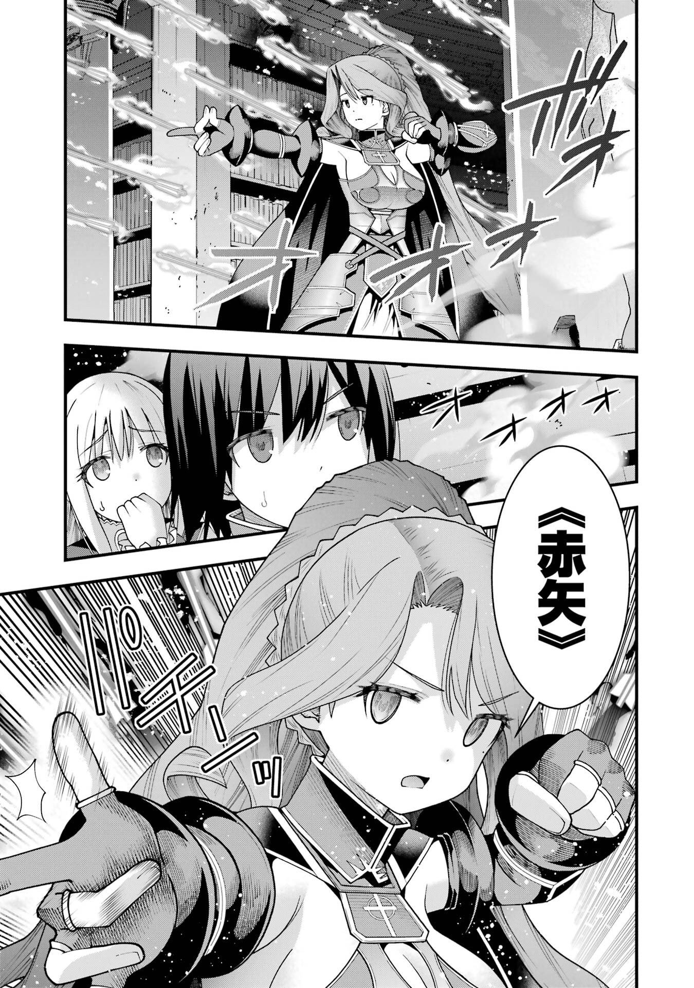 Read MAKEN NO DESHI WA MUNOU DE SAIKYOU! EIYUURYUU NO SHUGYOU DE BANNOU NI NARETA NODE, SAIKYOU WO MEZASHIMASU Chapter 68 [High Quality / Full] - Page 3 - nicomanga.net