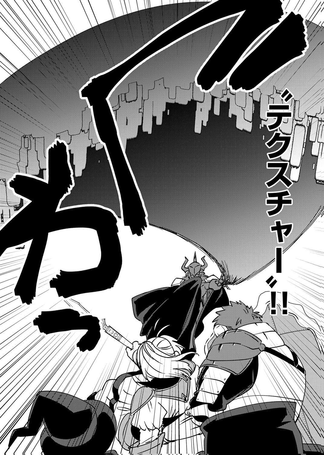 TSUIHOU SARETA OSSAN TANK, JITSU WA BOUGYORYOKU SAIKYOU DATTA NODE DAMAGE ZERO DE MUSOU SURU Chapter 14 - Page 13