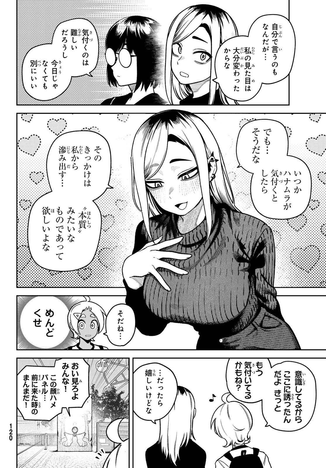 Read OMAE GA YATTAN DARO! Chapter 11 [High Quality / Full] - Page 2 - nicomanga.com