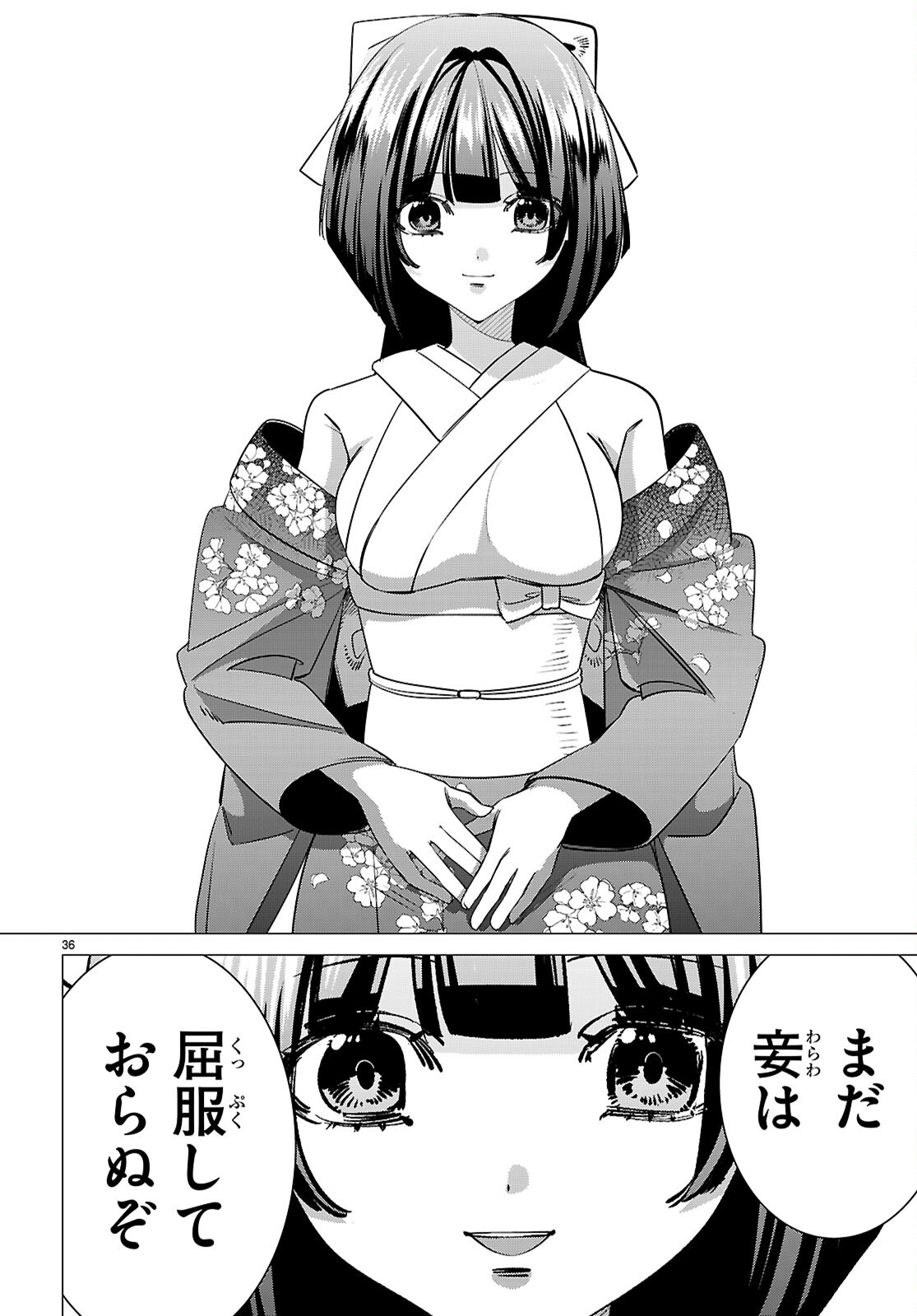 Read AKUJO RANKING Chapter 3 [High Quality / Full] - Page 36 - nicomanga.com
