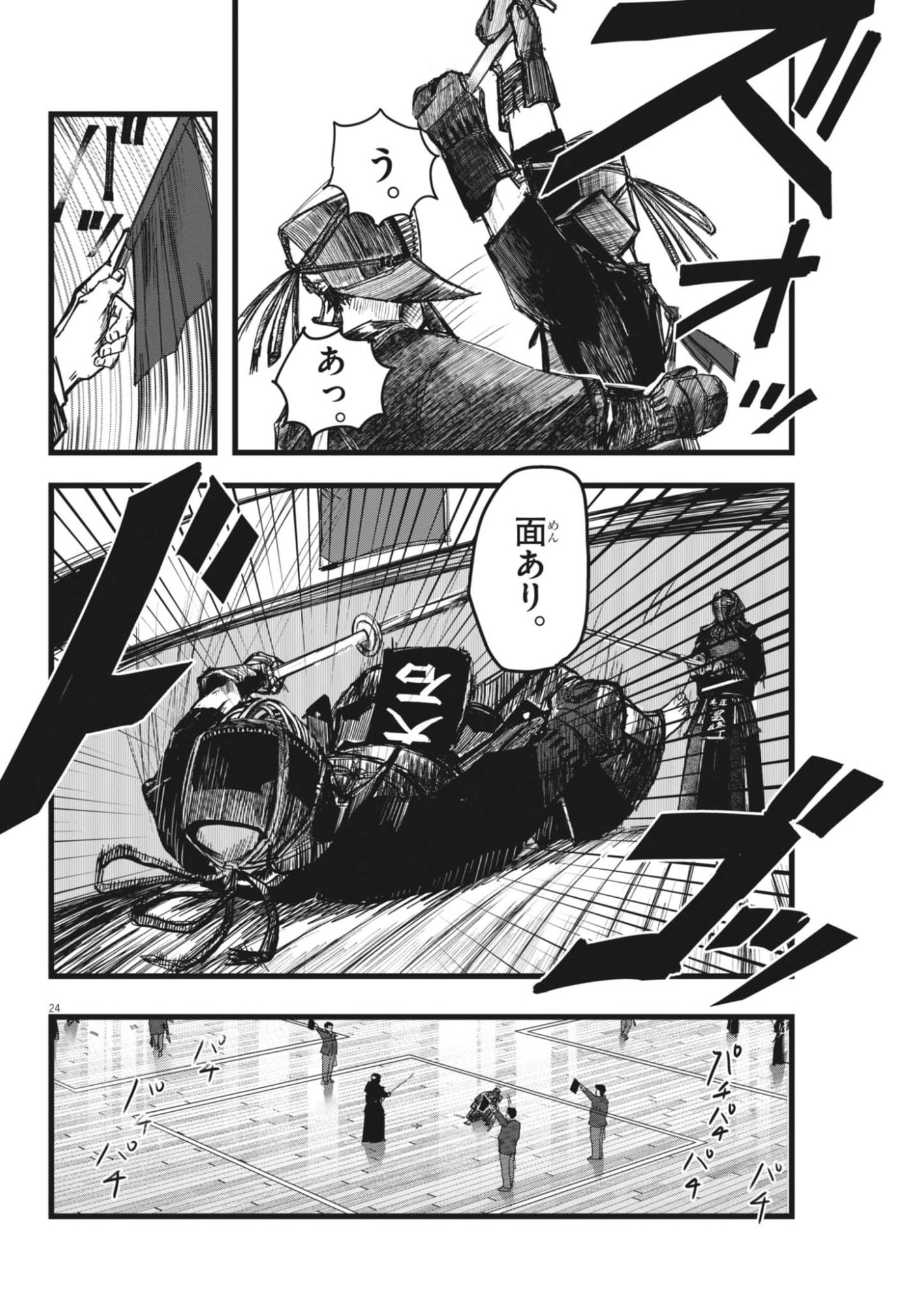 THE WIND AND THE CLOUDS Chapter 2 page 24 - nihonkuni.com