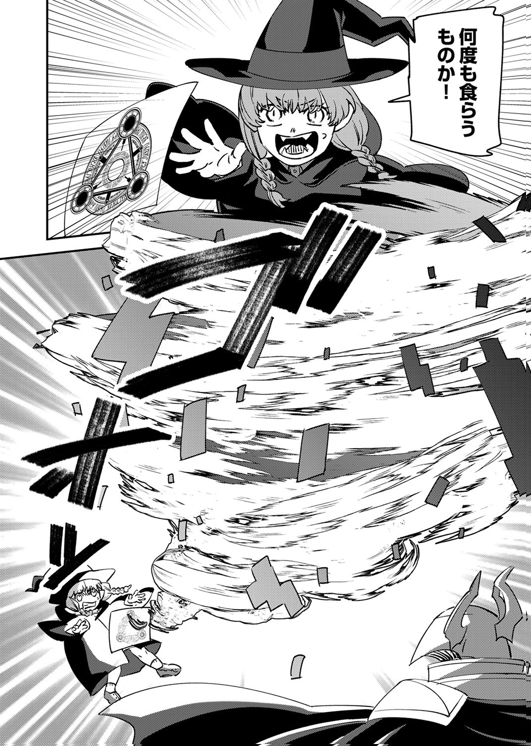 TSUIHOU SARETA OSSAN TANK, JITSU WA BOUGYORYOKU SAIKYOU DATTA NODE DAMAGE ZERO DE MUSOU SURU Chapter 14 - Page 14