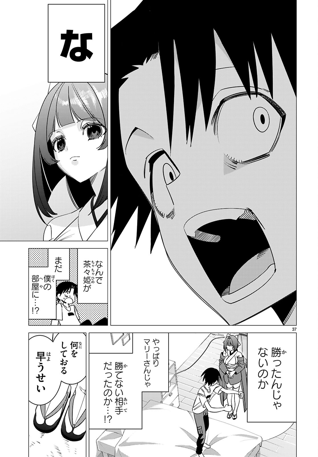Read AKUJO RANKING Chapter 3 [High Quality / Full] - Page 37 - nicomanga.com