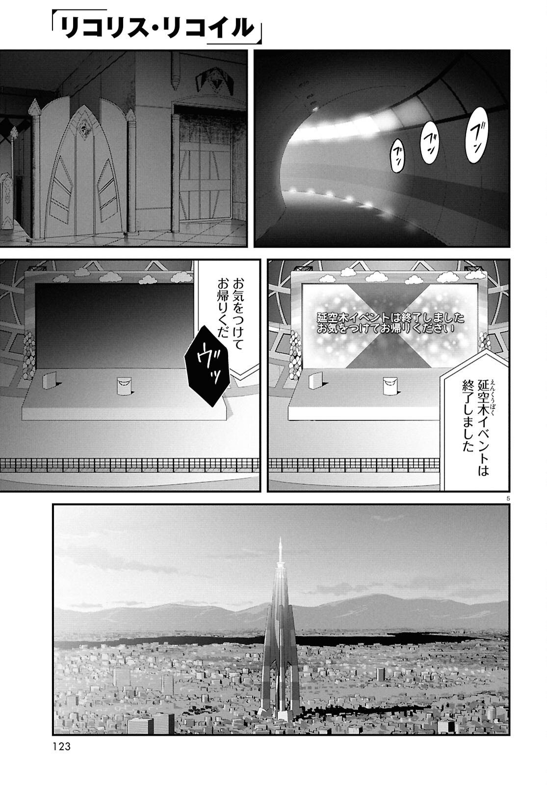 Read LYCORIS RECOIL Chapter 45 [High Quality / Full] - Page 5 - nicomanga.com