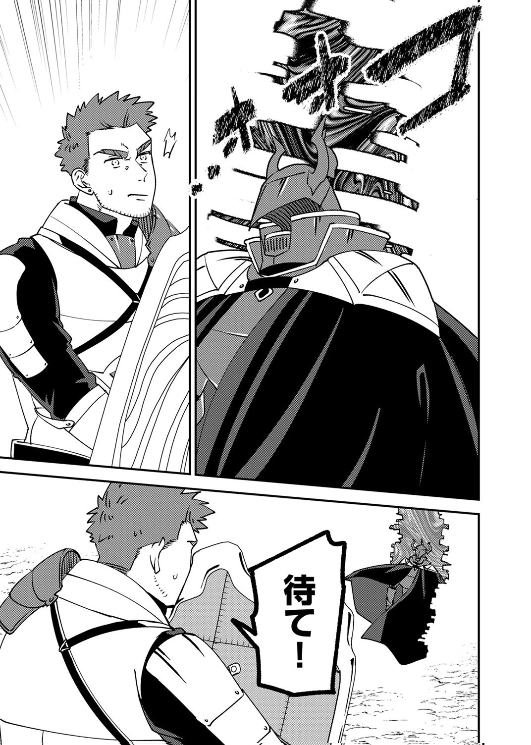 TSUIHOU SARETA OSSAN TANK, JITSU WA BOUGYORYOKU SAIKYOU DATTA NODE DAMAGE ZERO DE MUSOU SURU Chapter 14 - Page 15
