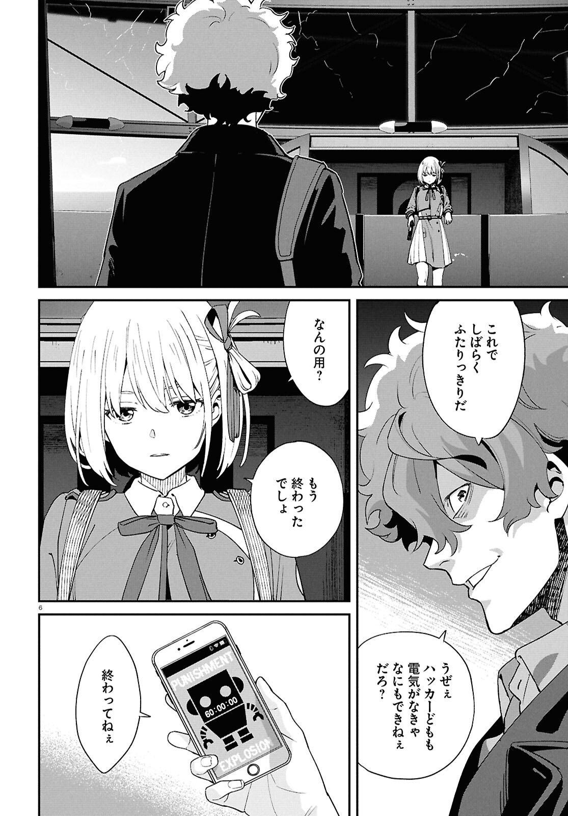 Read LYCORIS RECOIL Chapter 45 [High Quality / Full] - Page 6 - nicomanga.com