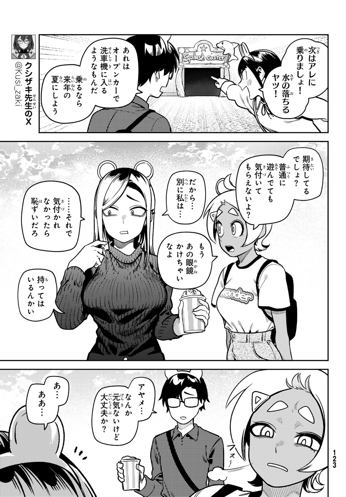 Read OMAE GA YATTAN DARO! Chapter 11 [High Quality / Full] - Page 5 - nicomanga.com