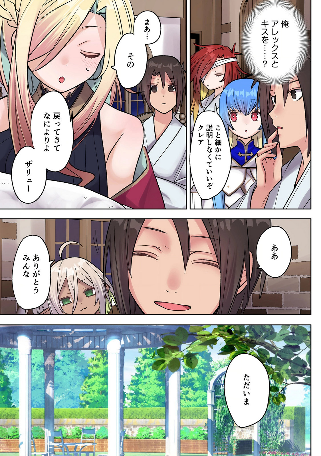 ORE NO LEVEL UP GA OKASHII! - DEKIRU OTOKO NO ISEKAI TENSE Chap 46 - Pic 3