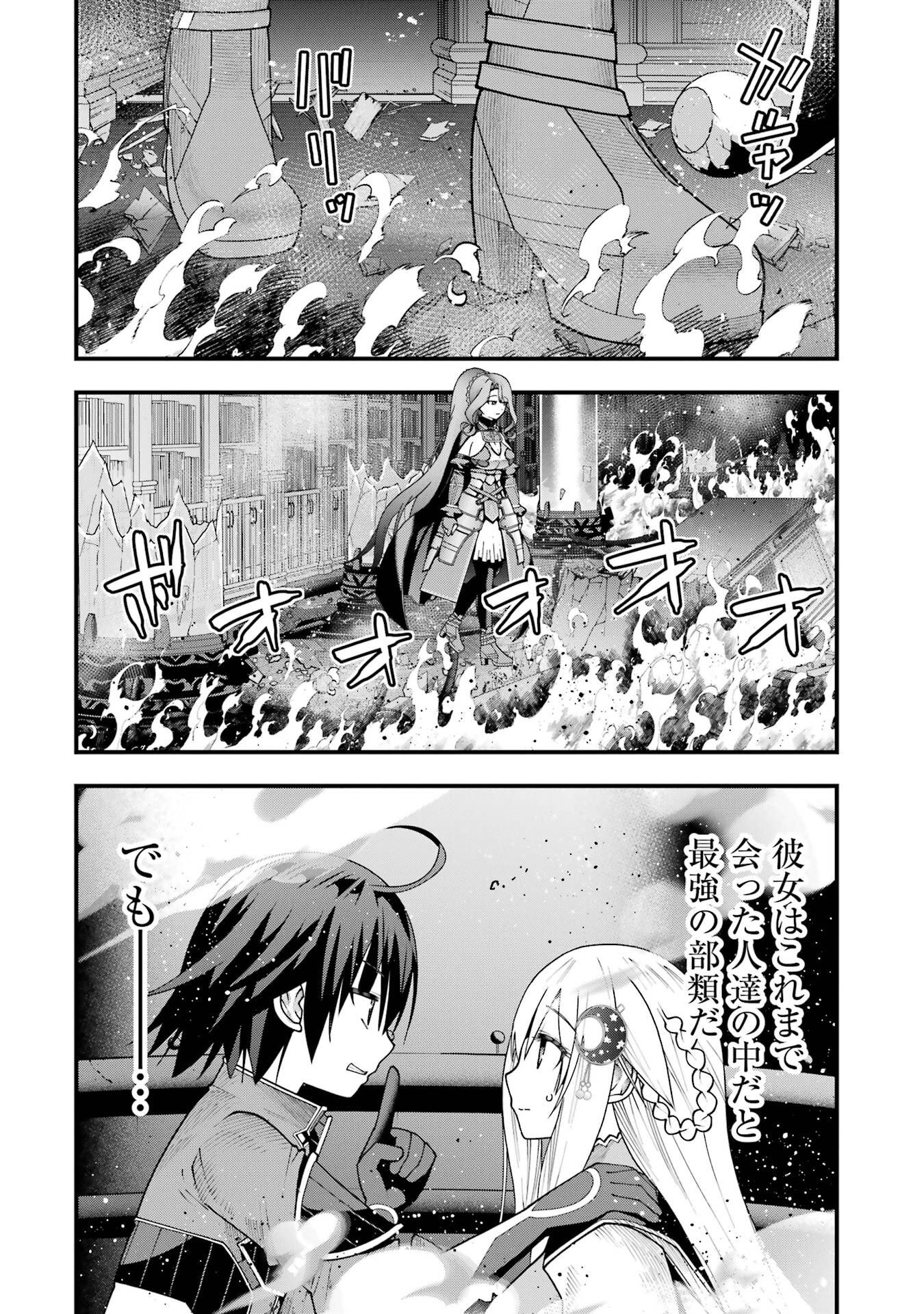 Read MAKEN NO DESHI WA MUNOU DE SAIKYOU! EIYUURYUU NO SHUGYOU DE BANNOU NI NARETA NODE, SAIKYOU WO MEZASHIMASU Chapter 68 [High Quality / Full] - Page 8 - nicomanga.net