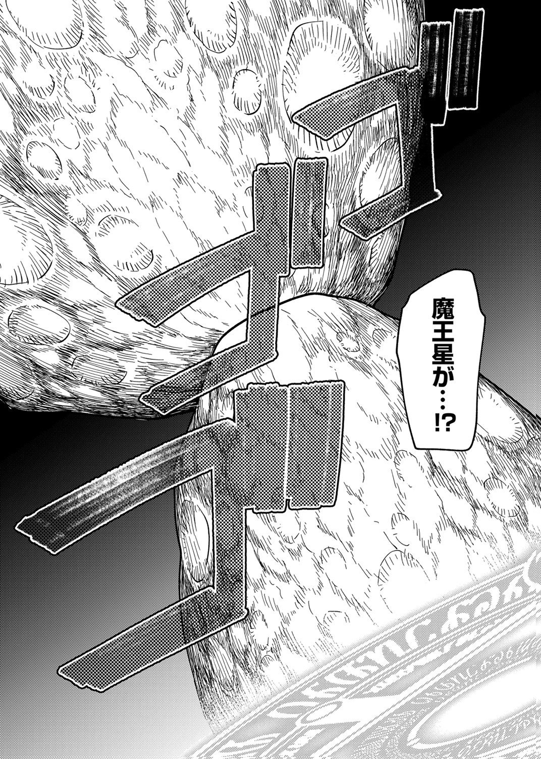 TSUIHOU SARETA OSSAN TANK, JITSU WA BOUGYORYOKU SAIKYOU DATTA NODE DAMAGE ZERO DE MUSOU SURU Chapter 14 - Page 18