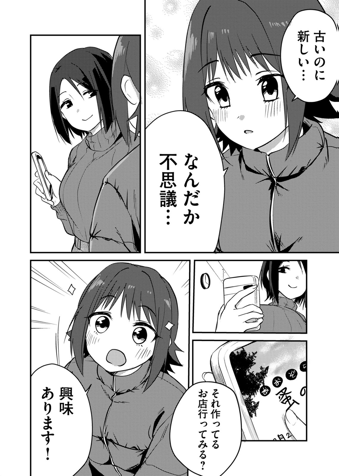 KINU-CHAN NO KOUISHITSU Chapter 8 page 4 - nihonkuni.com