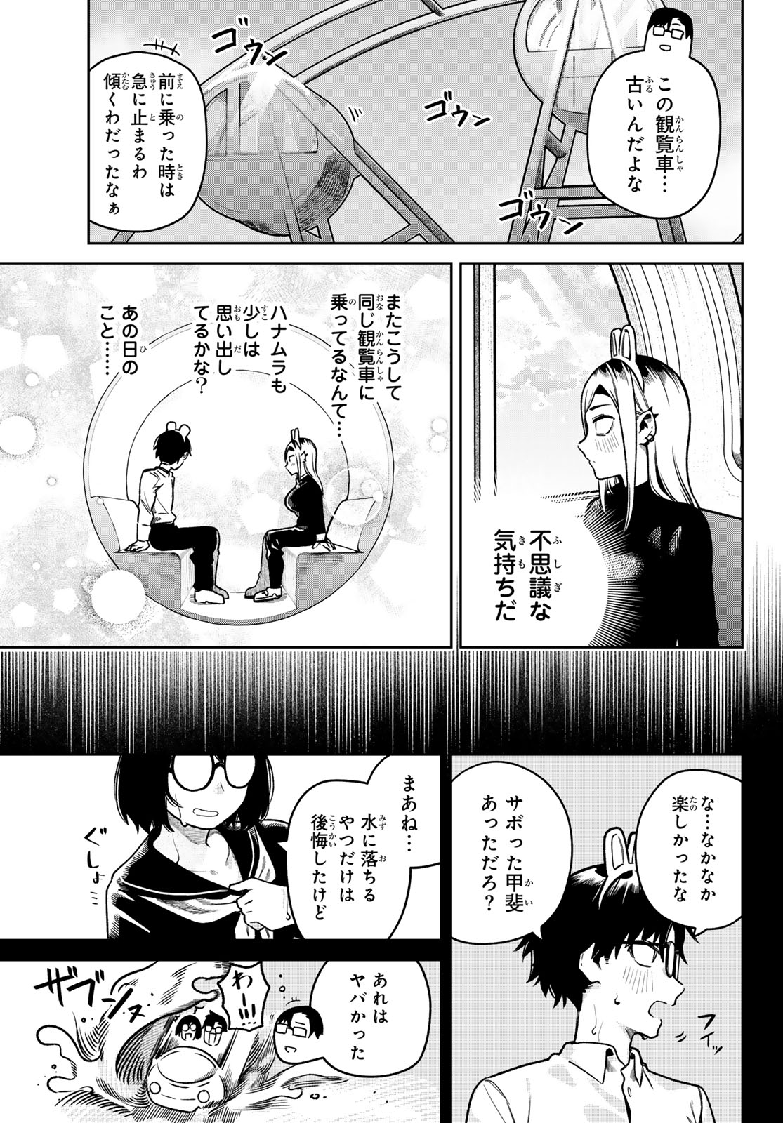 Read OMAE GA YATTAN DARO! Chapter 11 [High Quality / Full] - Page 7 - nicomanga.com