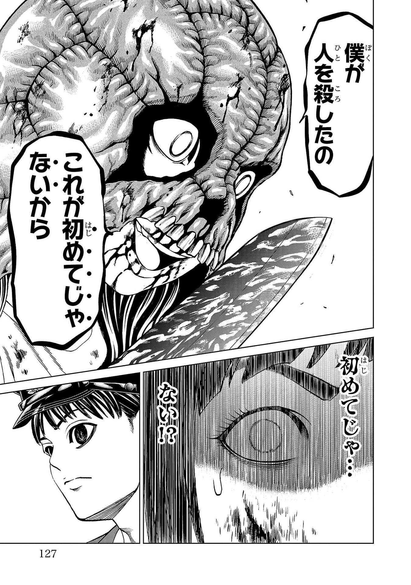 PSYCHO X PAST: RYOUKI SATSUJIN SENNYUU SOUSA Chapter 50 page 29 - nihonkuni.com