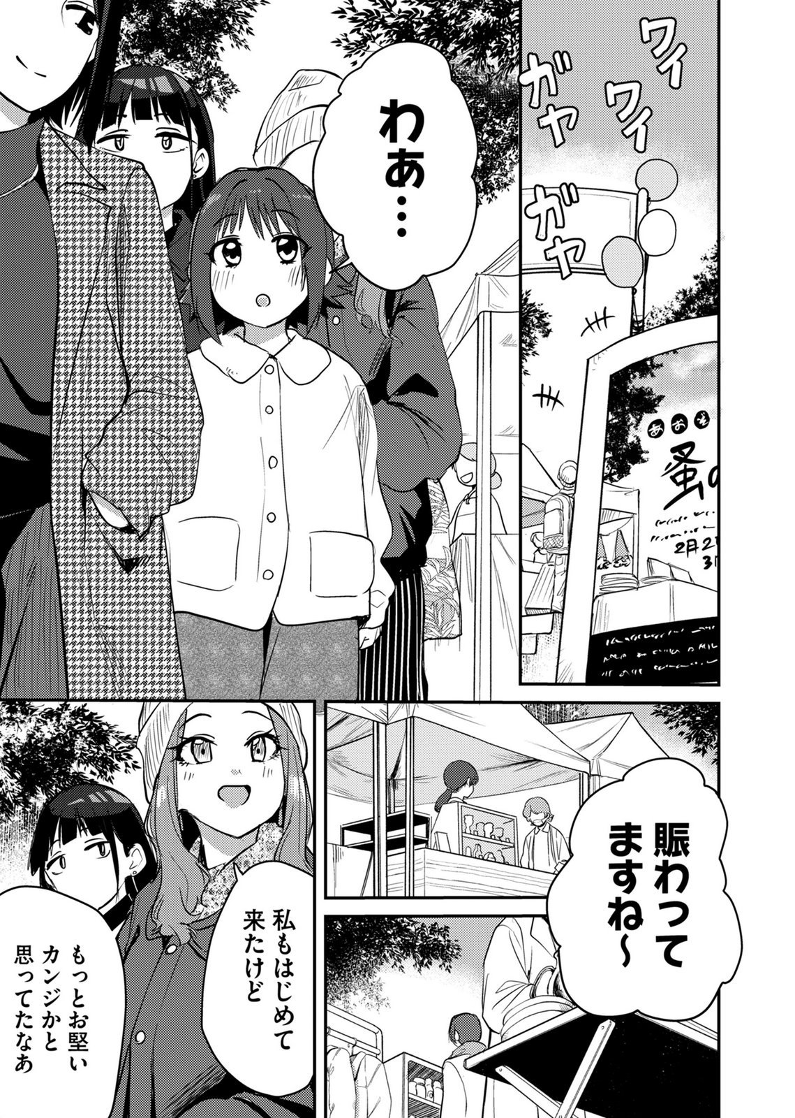 KINU-CHAN NO KOUISHITSU Chapter 8 page 5 - nihonkuni.com
