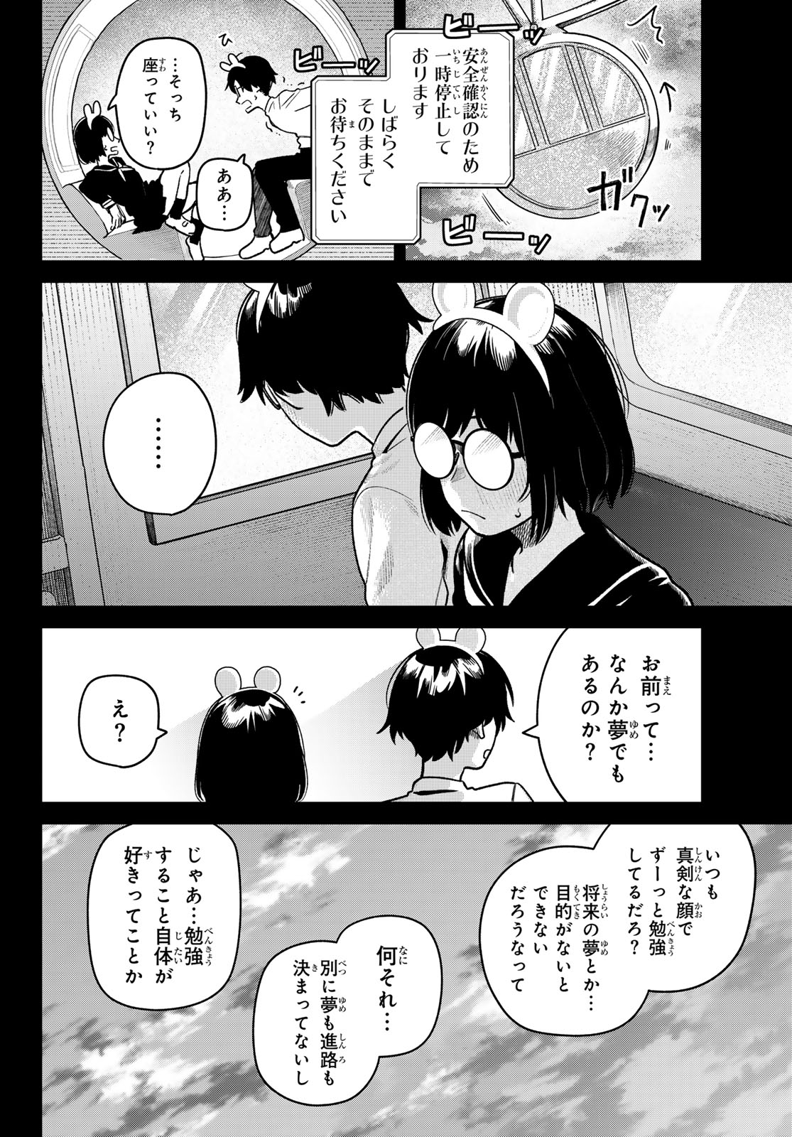 Read OMAE GA YATTAN DARO! Chapter 11 [High Quality / Full] - Page 8 - nicomanga.com