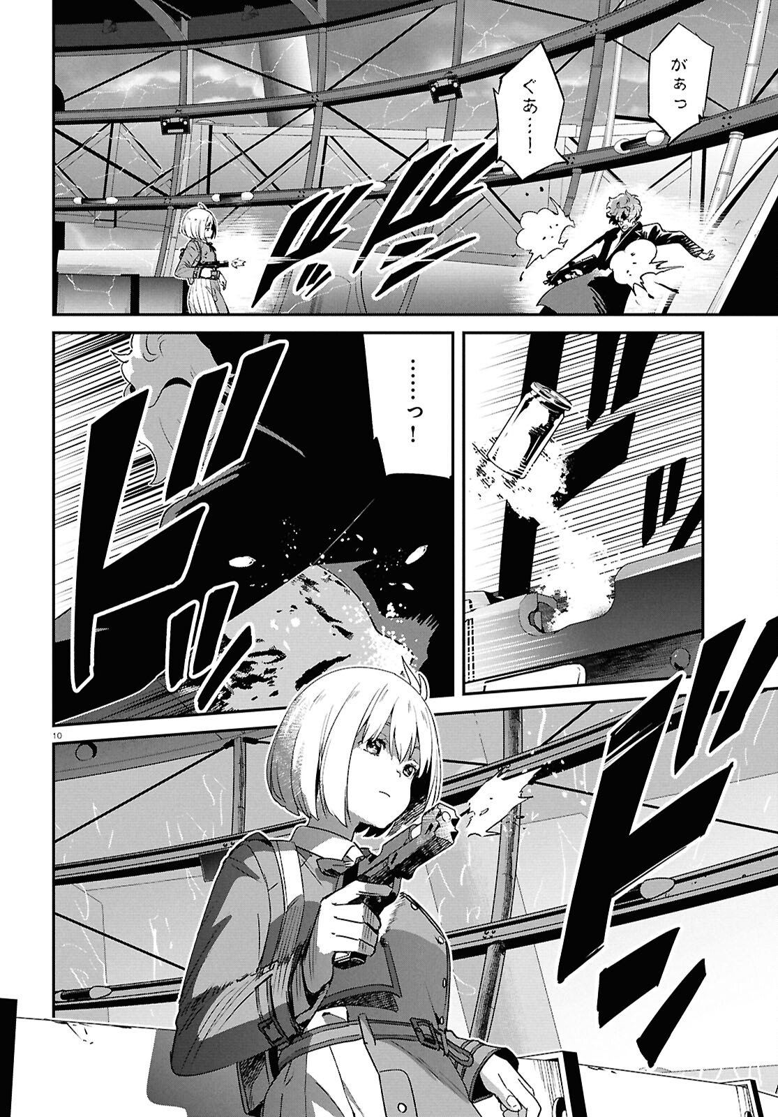 Read LYCORIS RECOIL Chapter 45 [High Quality / Full] - Page 10 - nicomanga.com
