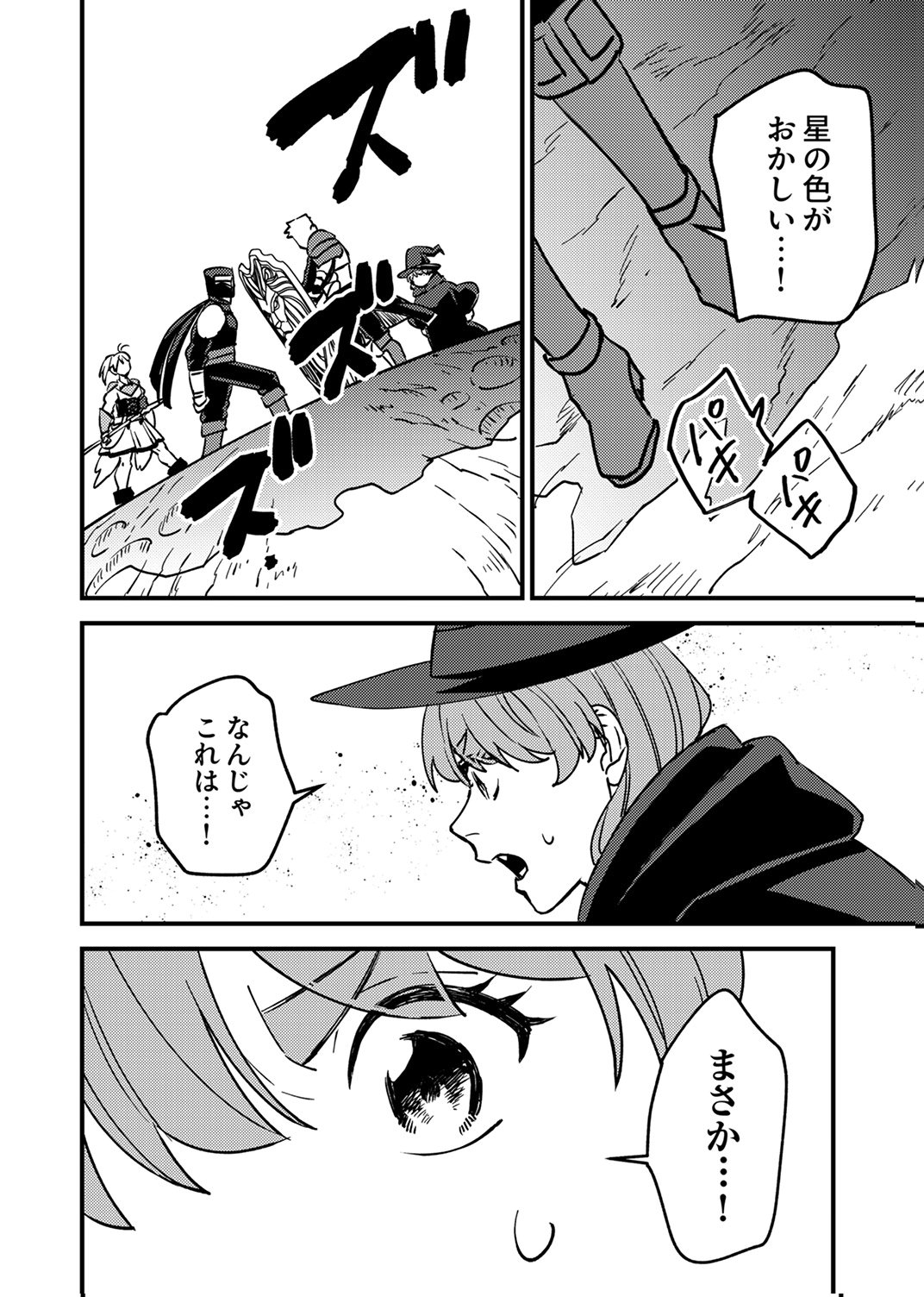 TSUIHOU SARETA OSSAN TANK, JITSU WA BOUGYORYOKU SAIKYOU DATTA NODE DAMAGE ZERO DE MUSOU SURU Chapter 14 - Page 20