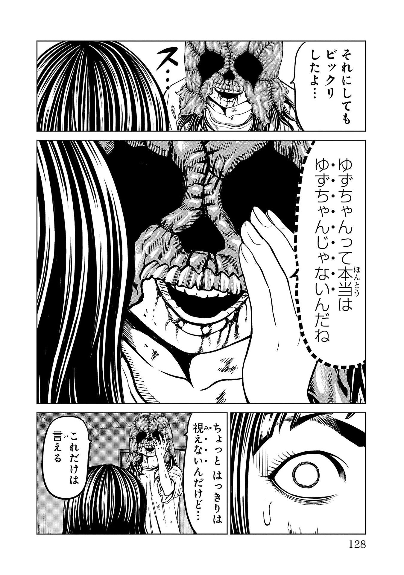 PSYCHO X PAST: RYOUKI SATSUJIN SENNYUU SOUSA Chapter 50 page 30 - nihonkuni.com